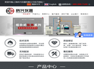 上海科兴仪器缩略图