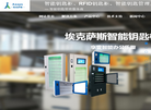 北京铁伦办公家具设计中心缩略图