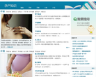 摇篮网孕产知识缩略图