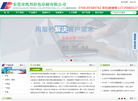 东莞市凯邦彩色印刷缩略图