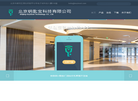 北京钥匙宝科技缩略图