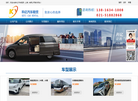 科亿汽车租赁缩略图