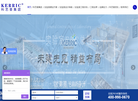 广东科艺普实验室设备研制缩略图