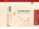 广州珂伊美化妆品缩略图