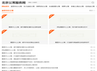 北京酒店式公寓服务网缩略图