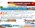 开封网缩略图