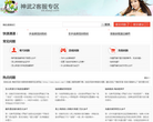 神武2客服专区缩略图