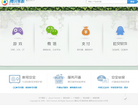 腾讯客服缩略图