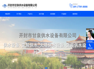 开封市甘泉供水设备缩略图