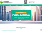 开封市祥符区汇鑫玻璃钢设备加工厂缩略图