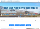 开封市久源无塔供水设备缩略图
