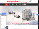 开封市蓝海供水设备缩略图