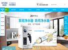 北京凯弗隆北方水处理设备缩略图