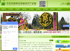开封宋都菊花高新技术产业园缩略图