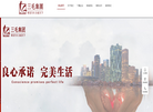 开封三毛集团缩略图