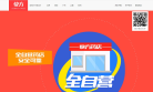 快方送药缩略图