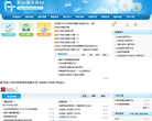 丰台区课程改革平台缩略图
