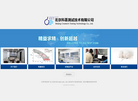 科荟您身边的分析测试专家缩略图