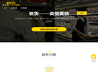 快货新零售缩略图