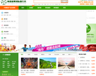 河南康辉国际旅行社缩略图