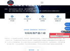湖南秒讯网络科技官网缩略图