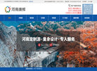 河南康辉国际旅行社有限责任公司郑州雪松路服务网点缩略图