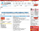 开化新闻网缩略图