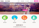 百畅酷婚礼缩略图