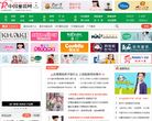 中国童装网缩略图