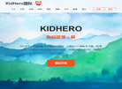 奇侠KidHero团队缩略图