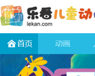 乐看儿童缩略图