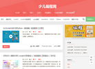 少儿编程网缩略图