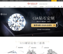 金伯利钻石官方网站缩略图