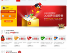 QQ钻皇缩略图