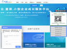 广州蝶金信息科技网站缩略图