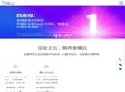 成都诺传科技缩略图