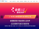 广州市力腾信息科技缩略图