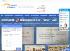 珠海金碟数码科技缩略图
