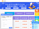 广州金网安信息科技缩略图