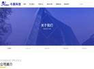 杭州今奥信息科技缩略图