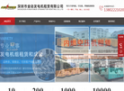 深圳市金动发电机租赁缩略图