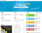 开卷有益官方网站缩略图