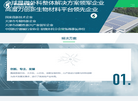 驿麟科创医疗科技缩略图
