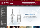 金大福珠宝有限公司缩略图