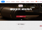 北京建威律师事务所缩略图