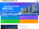 物业管理系统缩略图