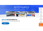 迅科网上阅卷系统缩略图