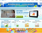 金蝶产品网缩略图