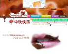 巧克力之吻缩略图