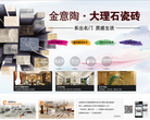 广东金意陶陶瓷官方网站缩略图